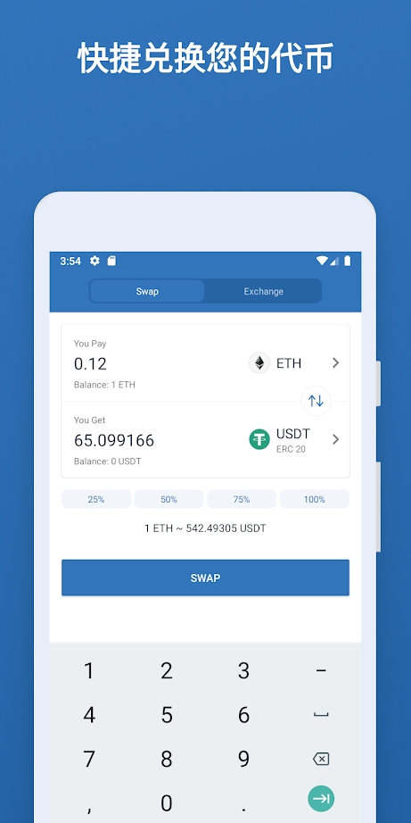 Tokenlon交易所