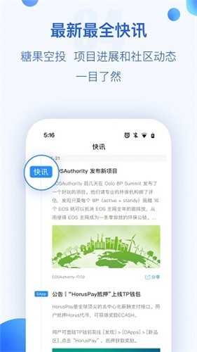 Tokenpocket交易所app