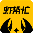 虾帮忙