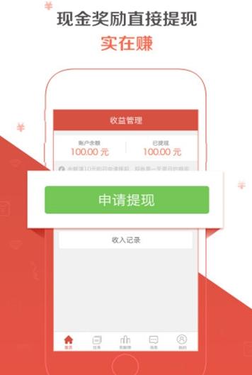 菜鸟网赚app