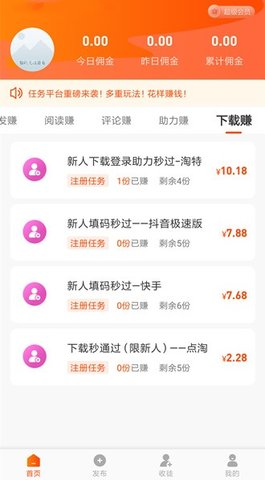 米帮红包版