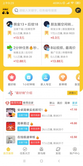 虾帮忙