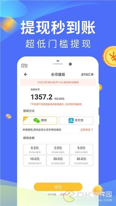 步步赚钱极速版
