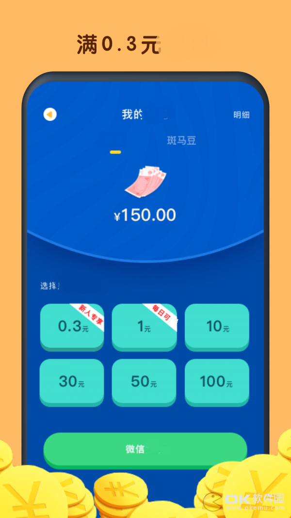 鲨鱼赚钱宝赚钱版