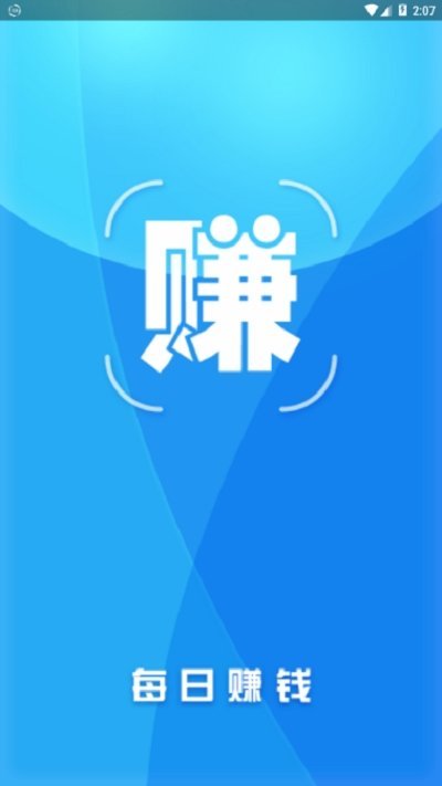 每日赚钱