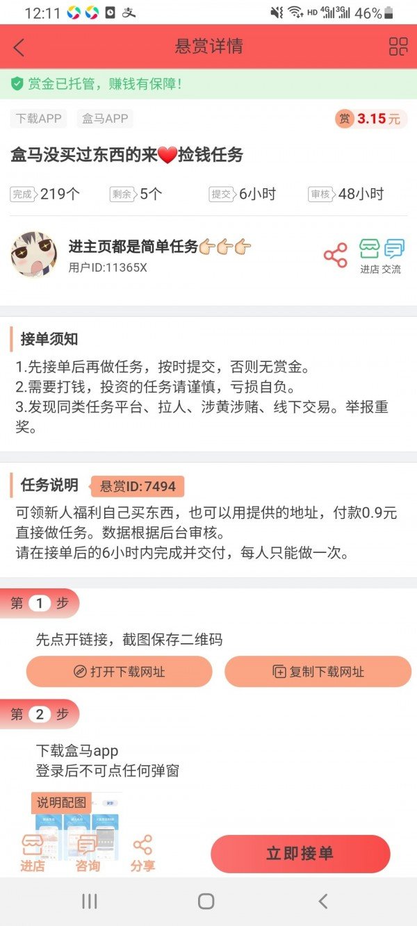 闲小猪红包版