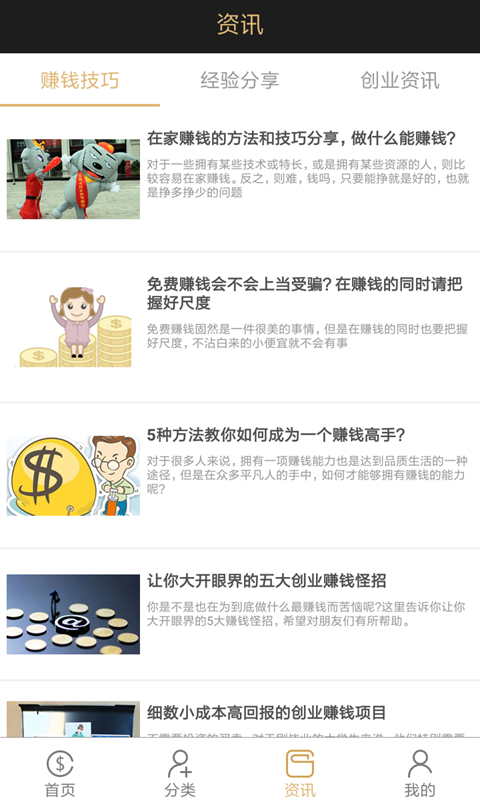 天天赚金最新版
