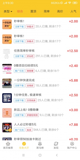 虾帮忙
