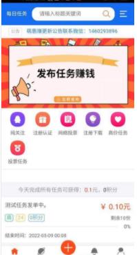 萌惠赚(任务赚钱)