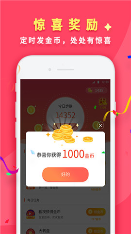 步步有财红包版