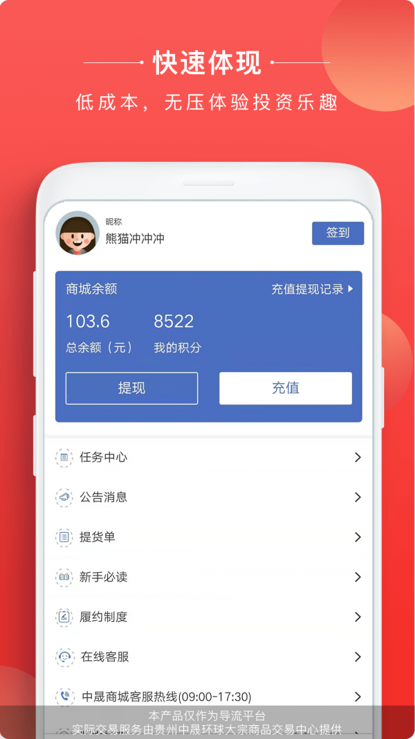 熊猫淘金