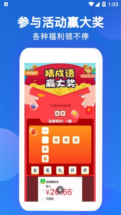 唐僧打卡手机版
