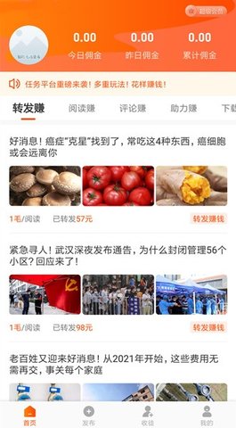 米帮红包版