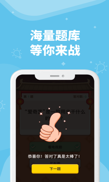 小答题红包版