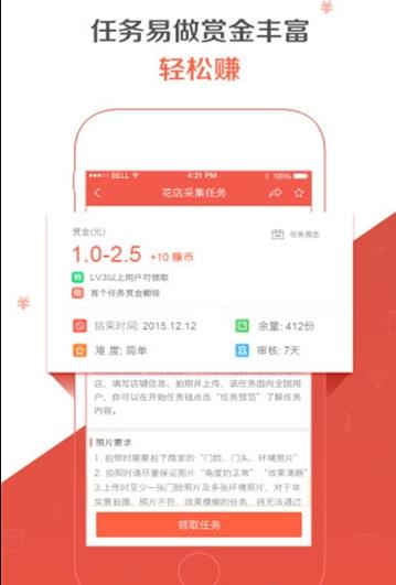 菜鸟网赚app