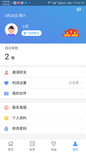 有米接单app