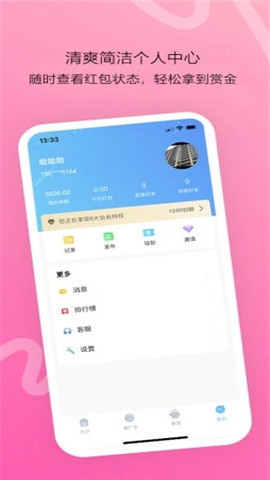 猪八赚手机版