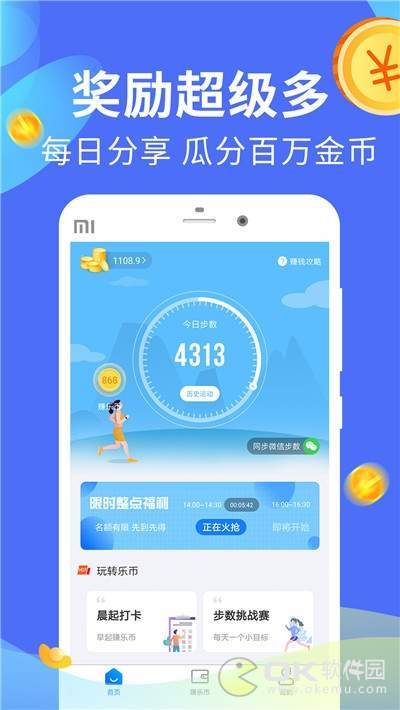 步步赚钱极速版