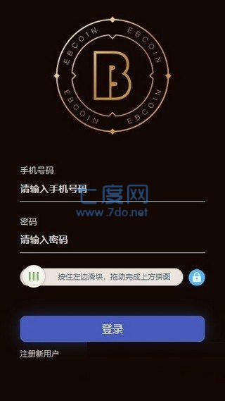 易币付