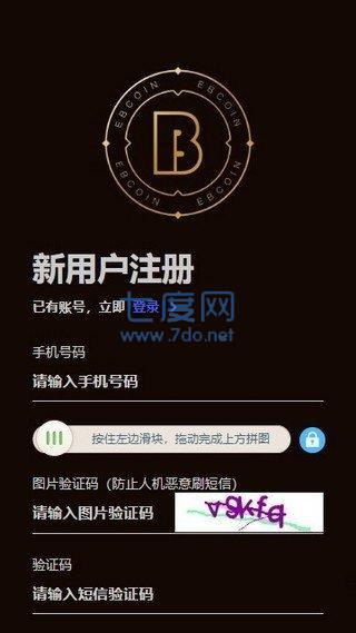 易币付