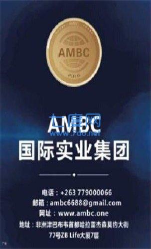 Ambc(2022年最新版)