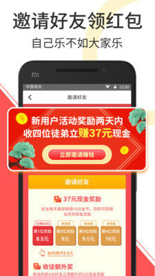 迎财宝兼职赚钱版