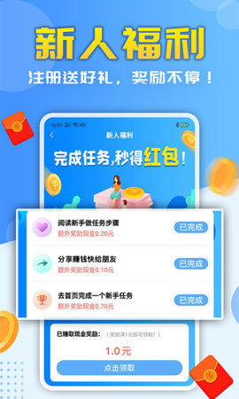 赚钱快
