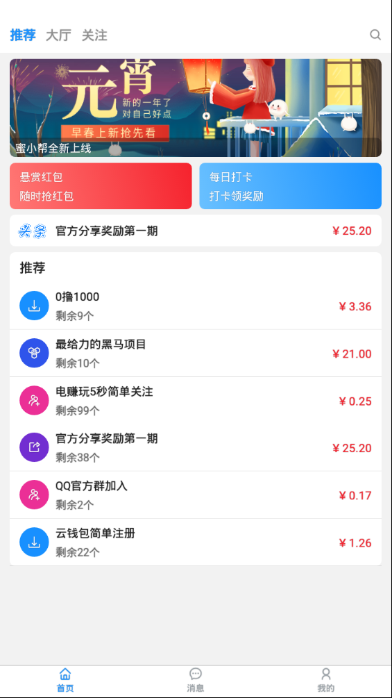 蜜小帮