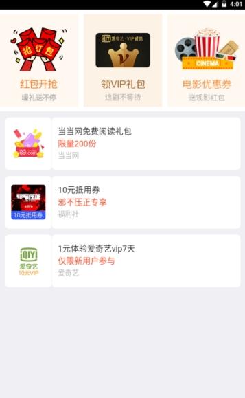 撸个零花钱