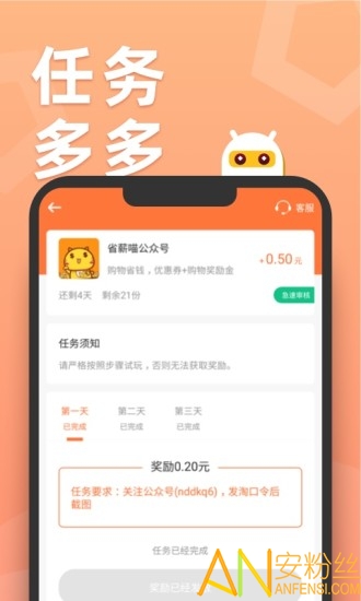 天天趣玩赚钱