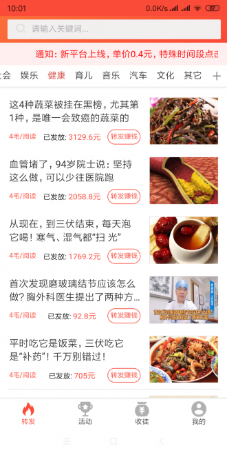 乐乐转