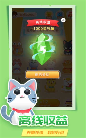 生财喵