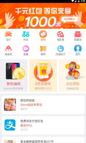 撸个零花钱