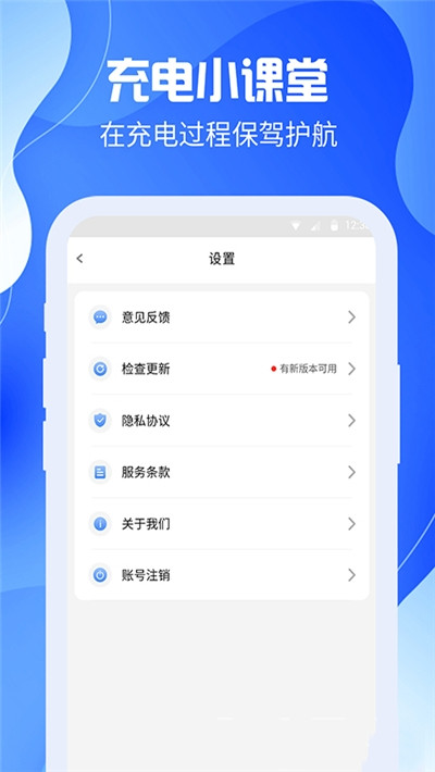 充电嗨嗨赚