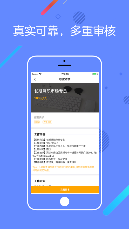 橘子兼职打字手机版