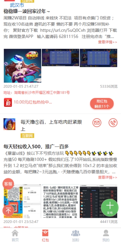 极限爆点