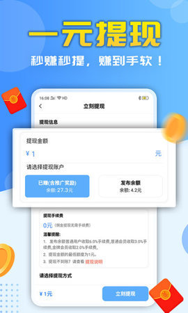 赚钱快