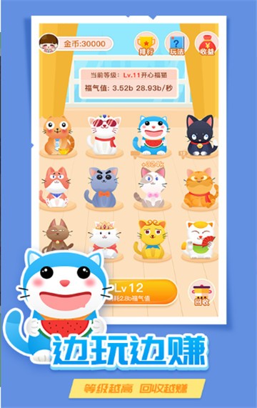生财喵