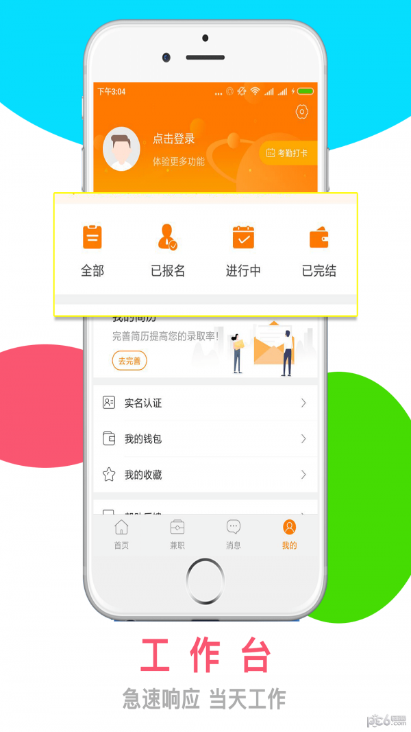 天天赚点app