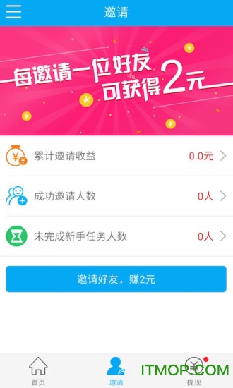 打字赚钱平台