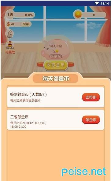 金猪生大钱