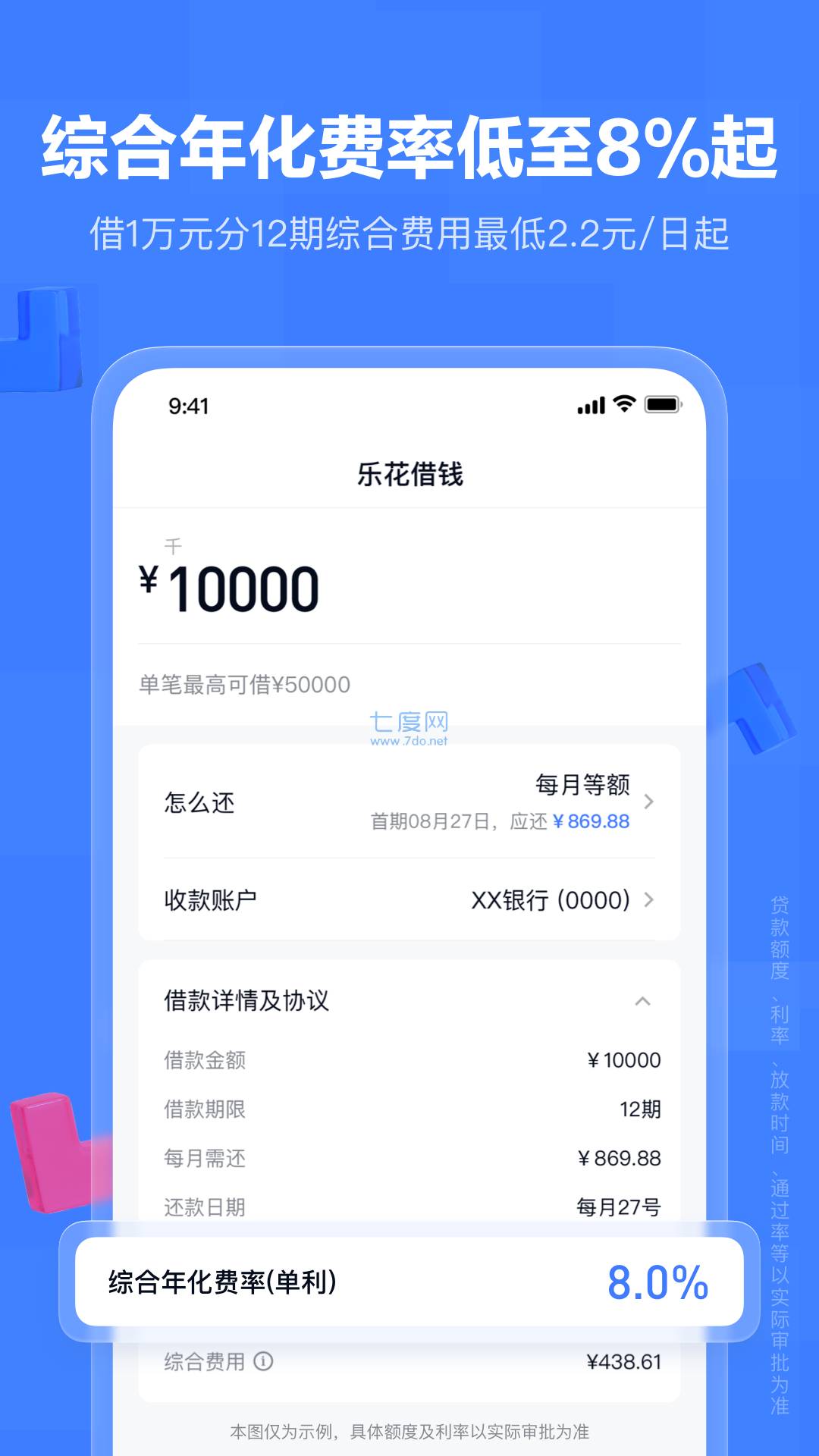 分期乐