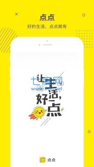 点点借款安卓版