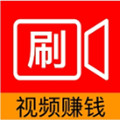享刷视频