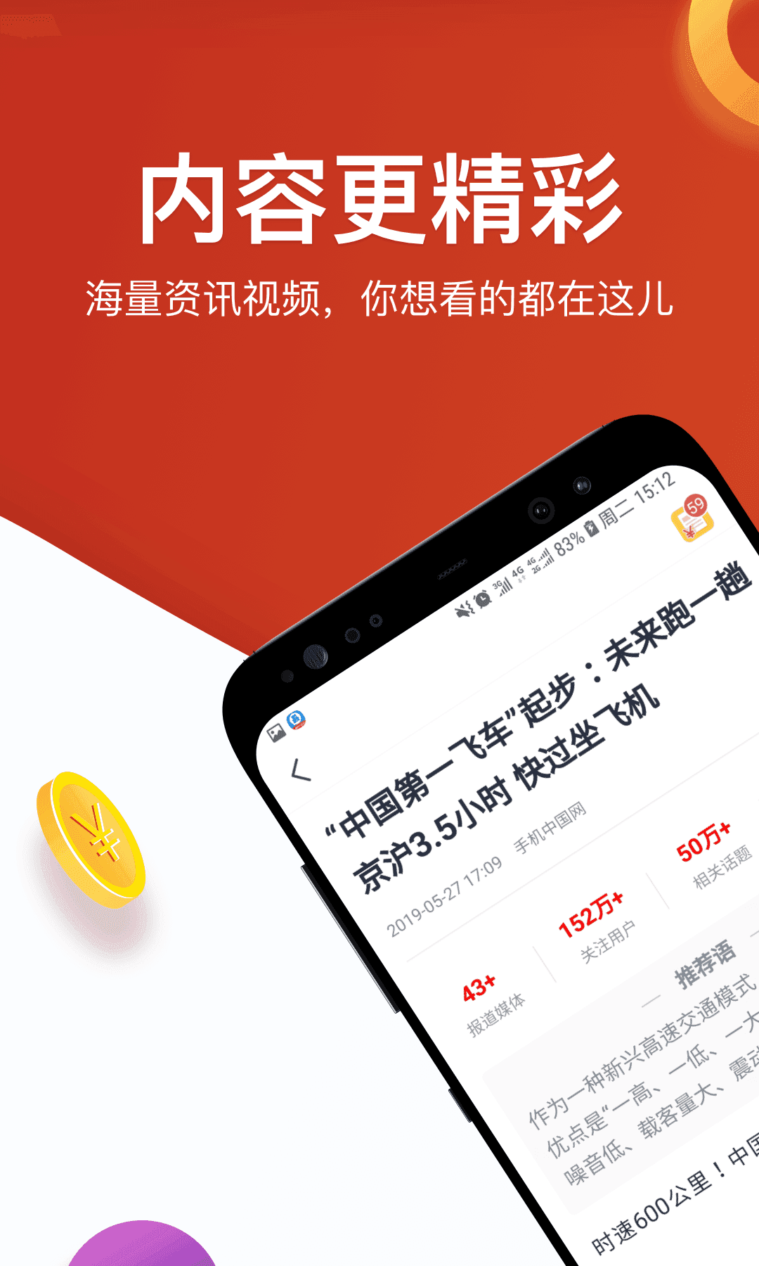 陶醉热点