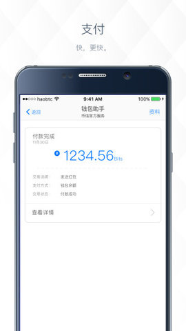 币信钱包