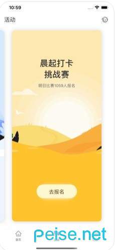 聚享赚