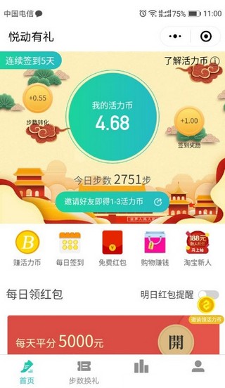 悦动有礼
