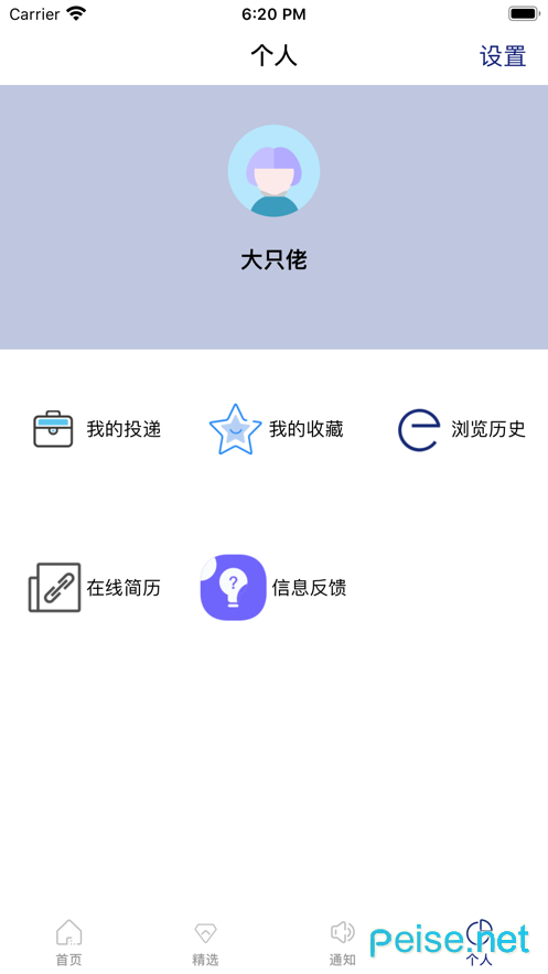 优宝赚兼职