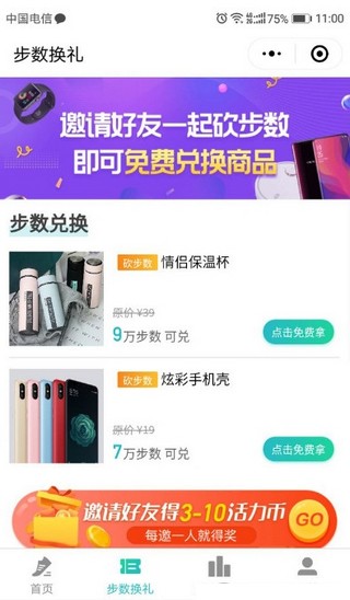 悦动有礼